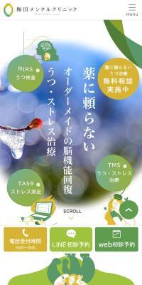 Umeda Mental Clinic