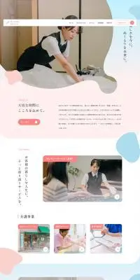 Nyuyoku ServiceのLPデザイン（企業・会社・お店／ピンク系／キレイ系）PC版