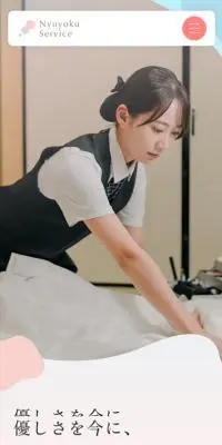 Nyuyoku ServiceのLPデザイン（企業・会社・お店／ピンク系／キレイ系）スマホ版