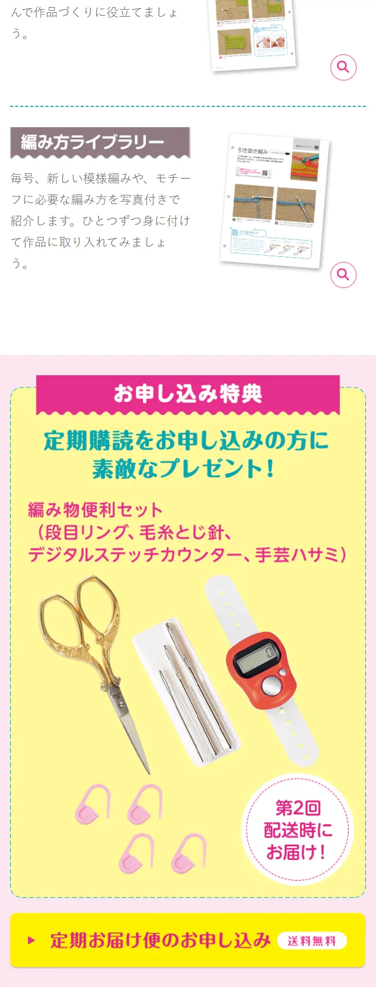 WEB限定 ふだん使いのかわいいかぎ針編みのLPデザイン（玩具・ホビー・フィギュア／ブルー系／かわいい系）スマホ版