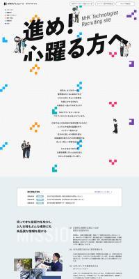 Recruitment site LP design (recruitment)
