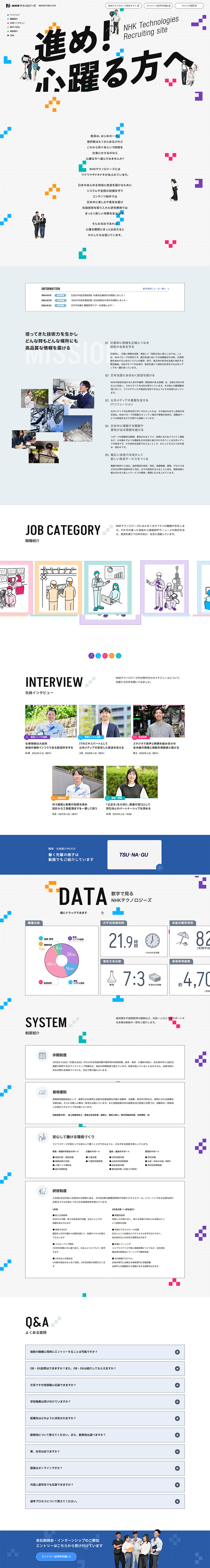 採用サイトのLPデザイン（中途採用／グレー系／シンプル系）PC版