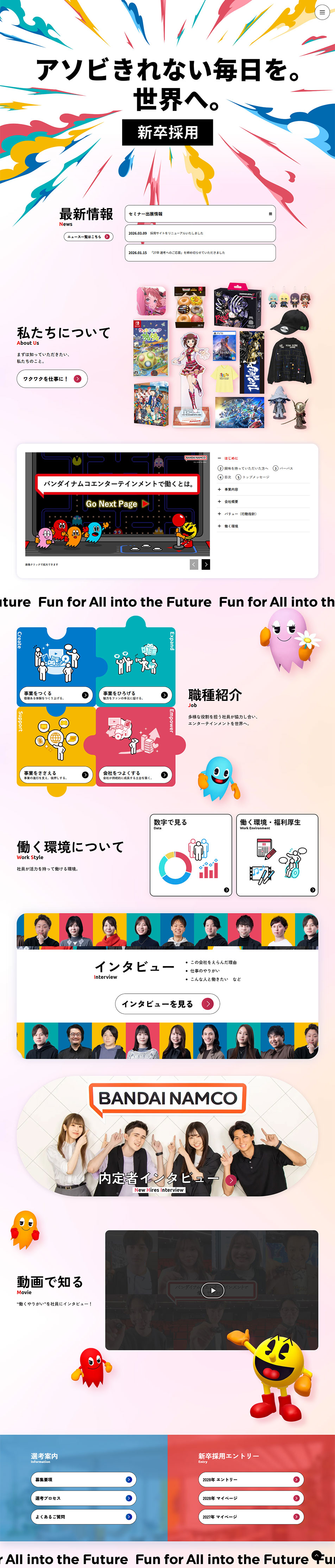 新卒採用のLPデザイン（新卒採用／イエロー（黄色）系／シンプル系）