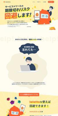 lalatto LP design (Design, Apps, Systems)