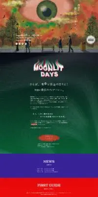 Moonlit DaysのLPデザイン（イベント・キャンペーン・体験／カラフル系／かっこいい系）PC版