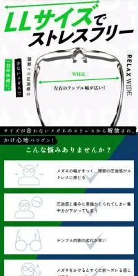 RELAX WIDEのLPデザイン（眼鏡・サングラス／グリーン系／シンプル系）スマホ版