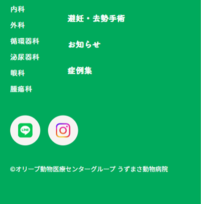 Uzumasa Doubutsu Byouin LP design (Hospital, Chiropractic, Massage / Green tones / Simple)