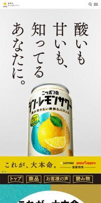 Shin・Remon Sawaa