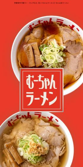 Muu-chan Ramen