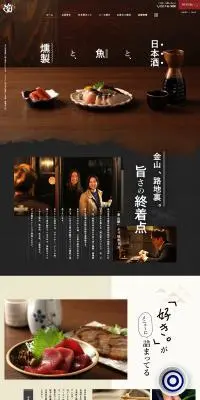 隠れ家だいにんぐ 笑゛らぶのLPデザイン（企業・会社・お店／ベージュ系／和風系）PC版