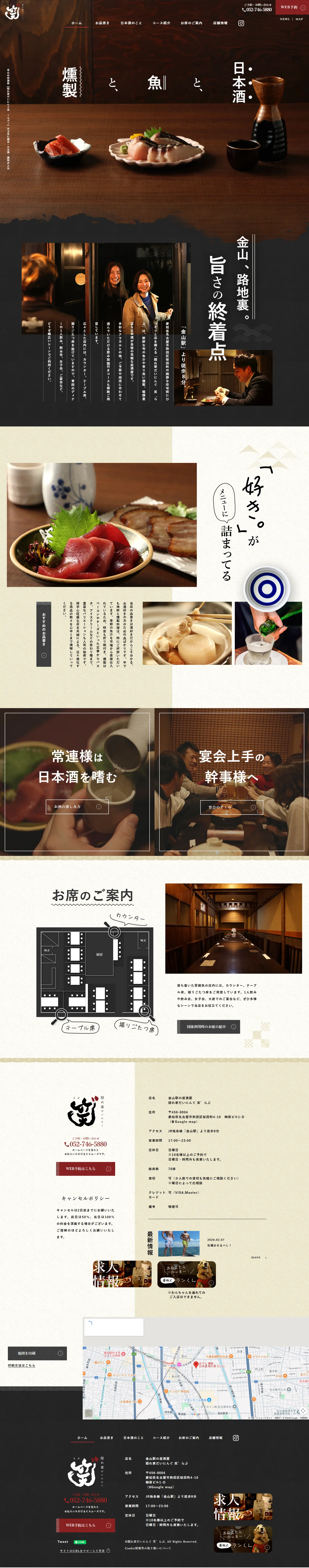 Kakurega Dainingu Wararabu LP design (Businesses, companies, stores / Beige tones / Japanese style) PC version