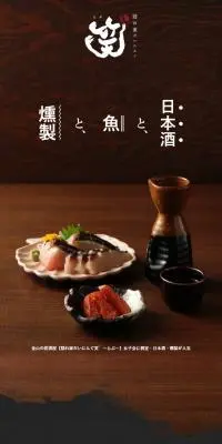隠れ家だいにんぐ 笑゛らぶのLPデザイン（企業・会社・お店／ベージュ系／和風系）スマホ版