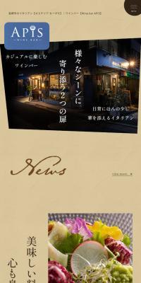Wine.bar APiS