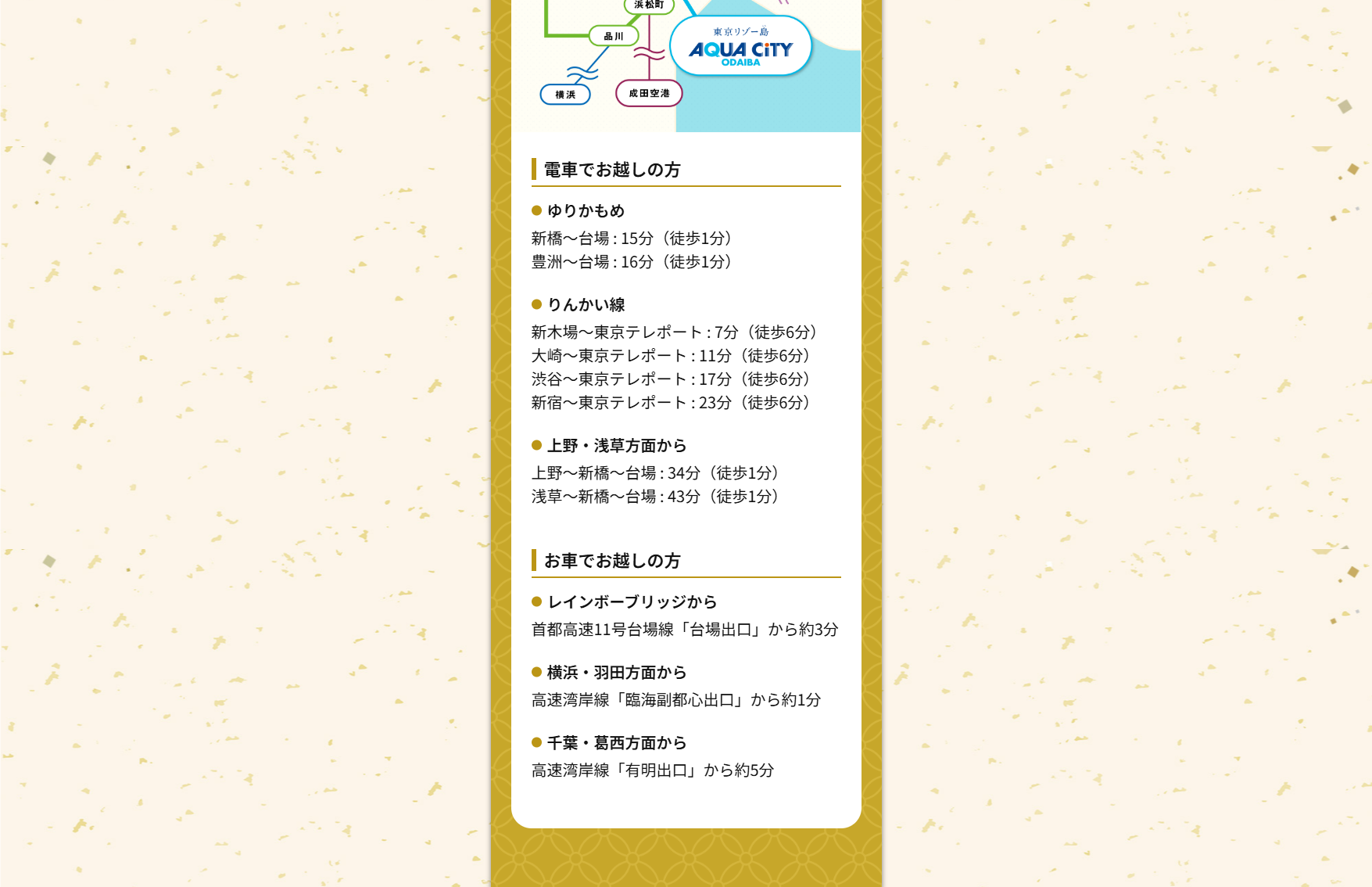 東京ラーメン国技館 舞のLPデザイン（イベント・キャンペーン・体験／ベージュ系／和風系）PC版