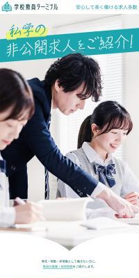 Gakkou Kyouin Taaminaru