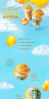 シュークリーム フラペチーノ® / シュークリーム ラテのLPデザイン（お茶・紅茶・珈琲／ブルー系／かわいい系）PC版