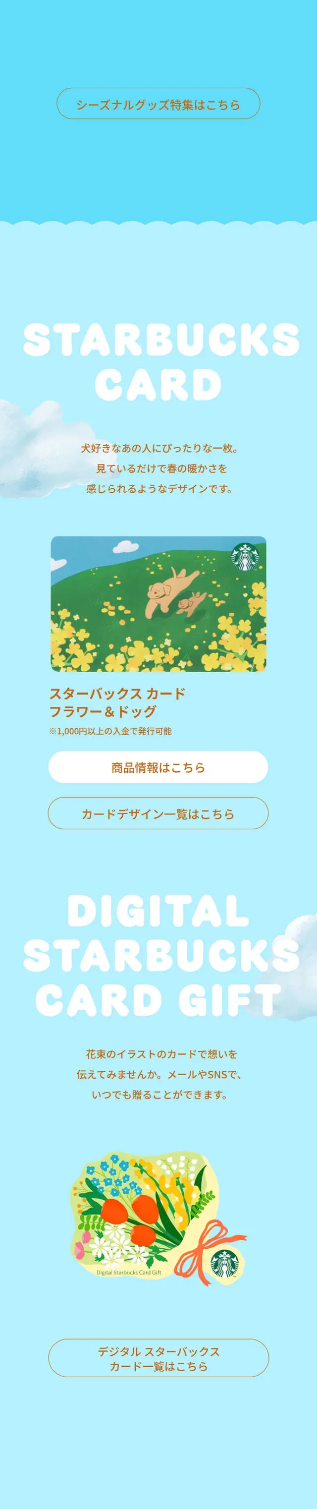 Shūkurīmu Furapechīno®\/Shūkurīmu Rate LP design (Green Tea, Black Tea, and Coffee / Shades of blue / Cute style) Mobile version