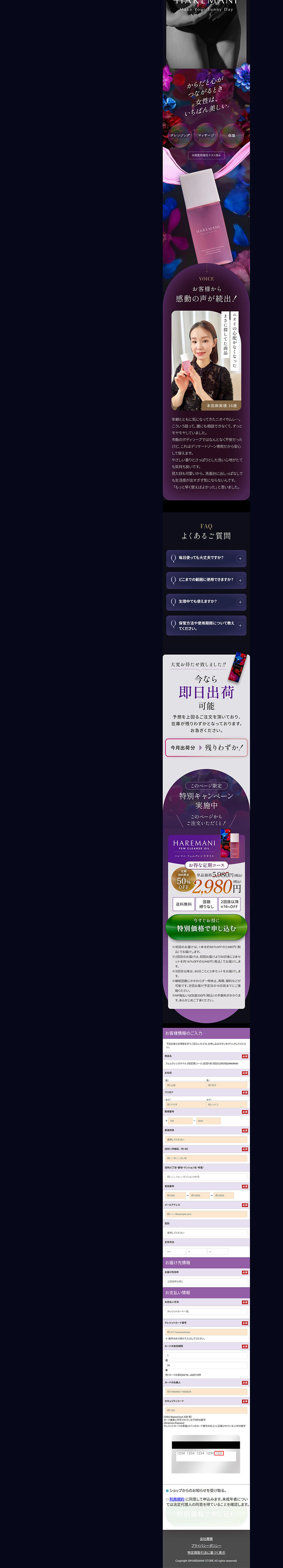 HAREMANI Femu Kurenzu Oiru LP design (Skincare, Bodycare, Haircare / Purples / Refined style) PC version