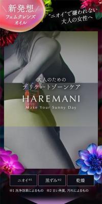 HAREMANI Femu Kurenzu Oiru