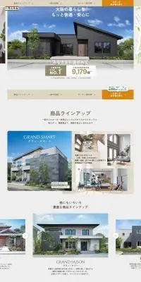 フルオーダー住宅のLPデザイン（住宅・建築・リフォーム／ベージュ系／シンプル系）PC版