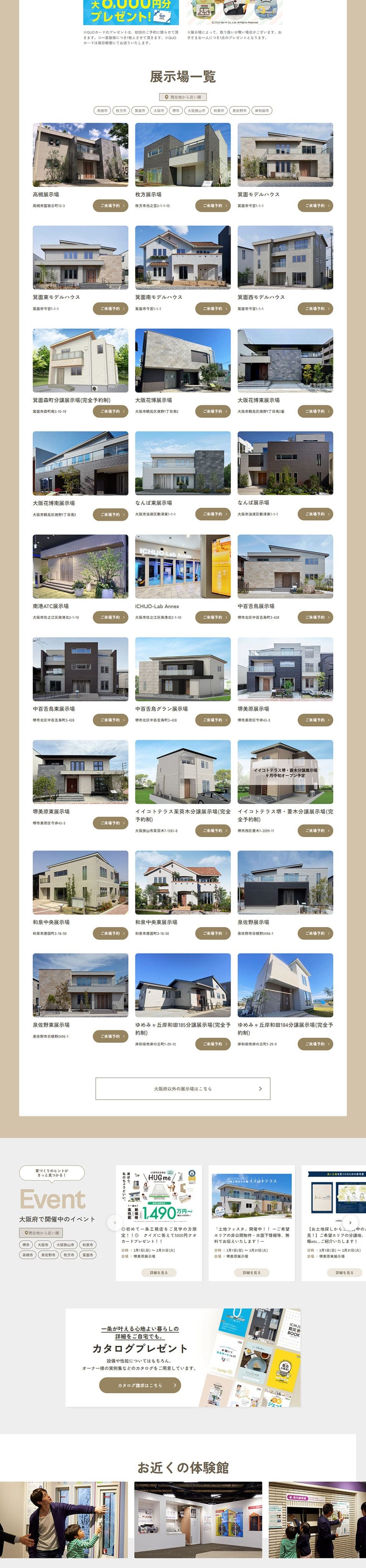 フルオーダー住宅のLPデザイン（住宅・建築・リフォーム／ベージュ系／シンプル系）PC版