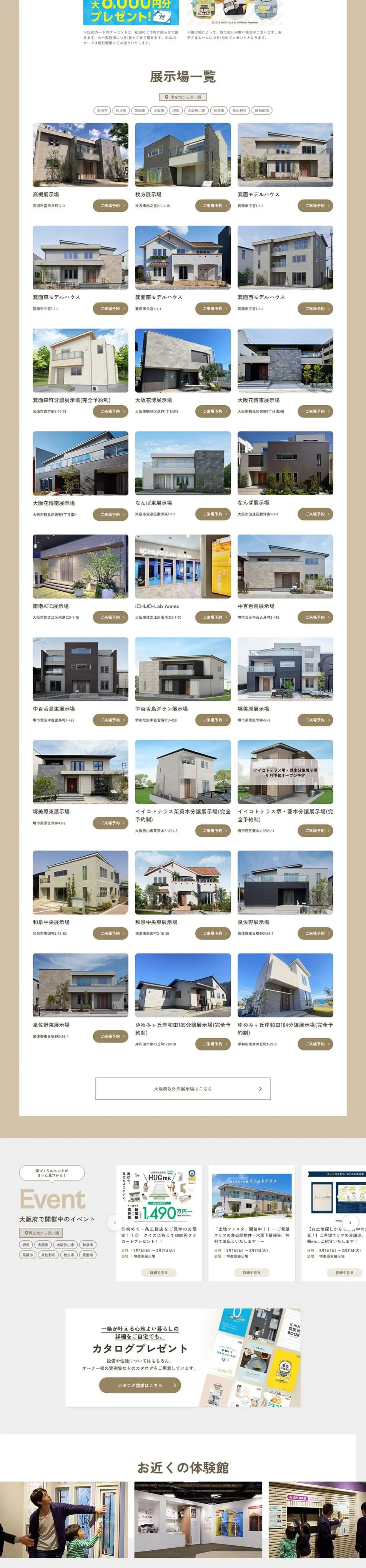 フルオーダー住宅のLPデザイン（住宅・建築・リフォーム／ベージュ系／シンプル系）PC版