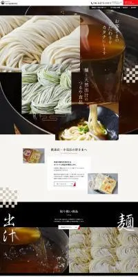 つるや食品株式会社のLPデザイン（企業・会社・お店／ベージュ系／和風系）PC版