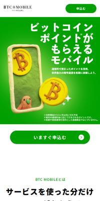 BTCMOBILE