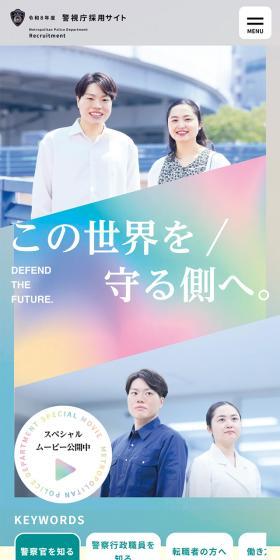 Join the side that protects this world