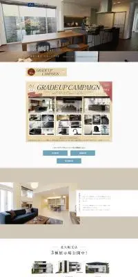 アイ工務店北大阪支店のLPデザイン（住宅・建築・リフォーム／ベージュ系／シンプル系）PC版