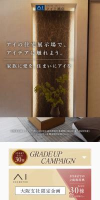 Ai Komuten Kita Osaka Shiten