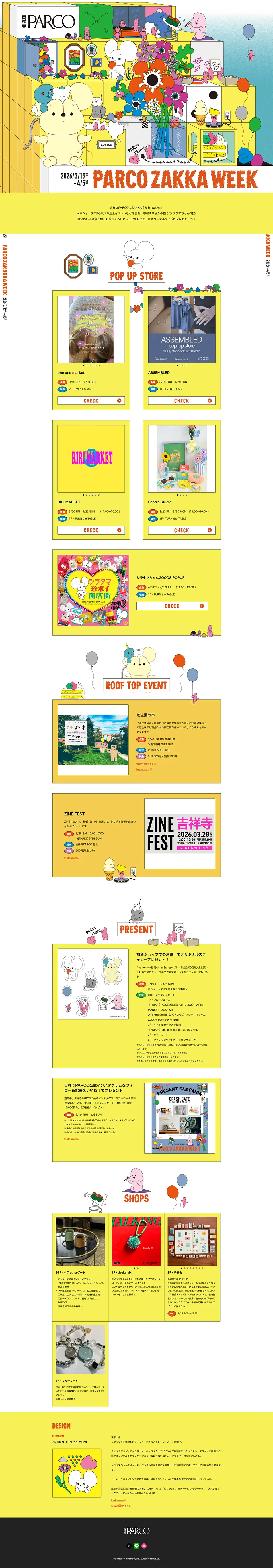 PARCO ZAKKA WEEKのLPデザイン（企業・会社・お店／イエロー系／マンガ・イラスト系）PC版