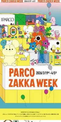 PARCO ZAKKA WEEKのLPデザイン（企業・会社・お店／イエロー系／マンガ・イラスト系）スマホ版