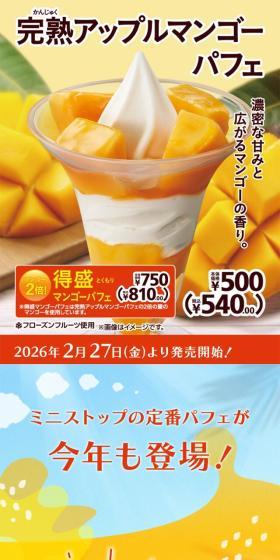 完熟アップルマンゴーパフェ