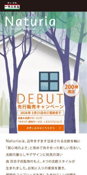 NatueiaのLPデザイン（不動産・投資／ホワイト系／シンプル系）スマホ版