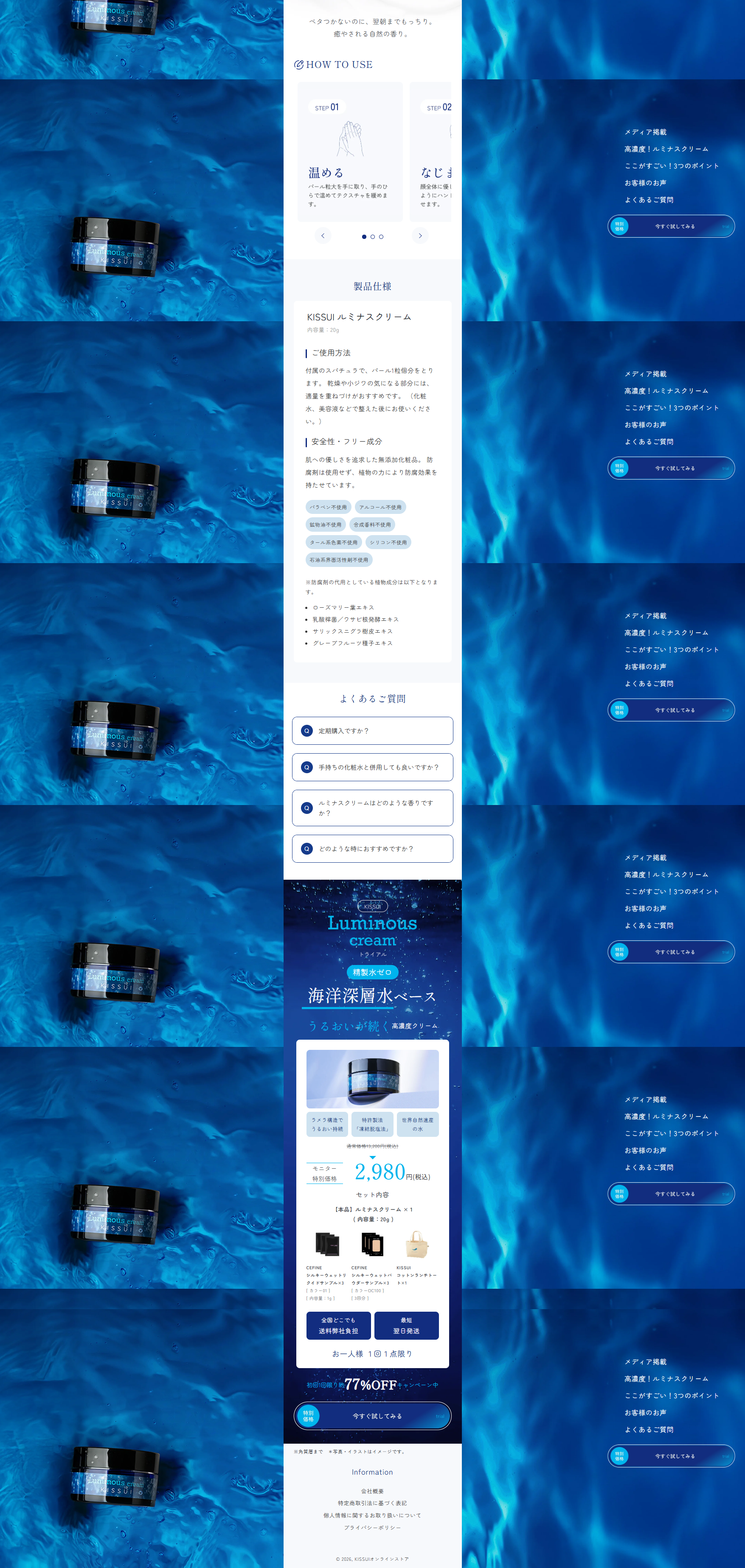 Taimuresu Rifuto｜KISSUILuminouscream LP design (Skincare, Bodycare, Haircare / Shades of blue / Refined style) PC version