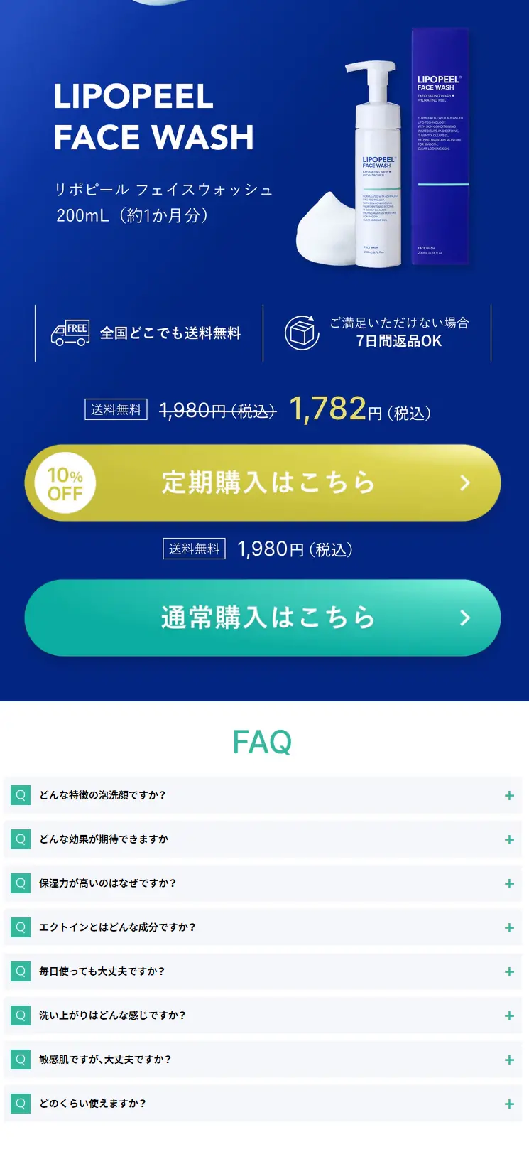 Ripopiiru Feisuwosshu LP design (Skincare, Bodycare, Haircare / Shades of blue / Simple) PC version