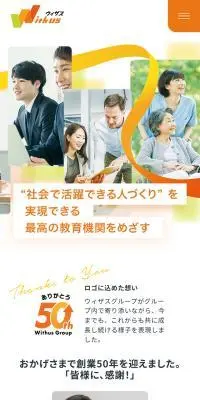 LPデザイン（企業・会社・お店／オレンジ系／シンプル系）スマホ版
