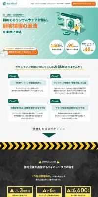 MS＆ADサイバーリスクファインダーのLPデザイン（デザイン・アプリ・システム／グリーン系／信頼・安心系）PC版