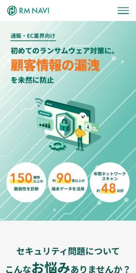 For first-time ransomware protection. Prevent leakage of customer information before it occurs.