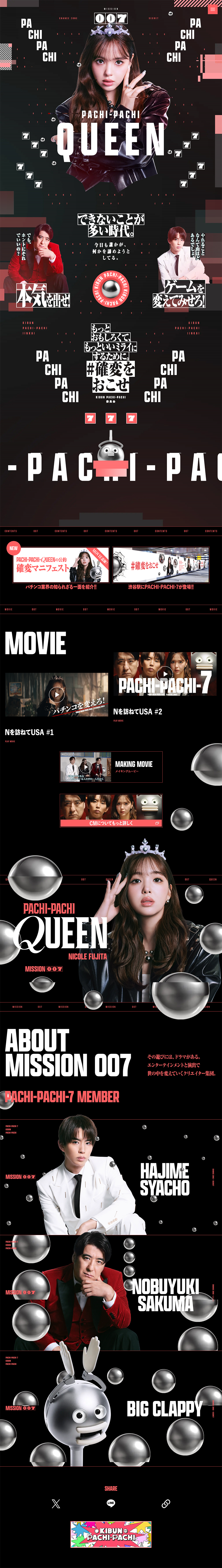 PACHI-PACHI-7 LP design (Events, Campaigns, Experiences / Black-colored / Cool style)