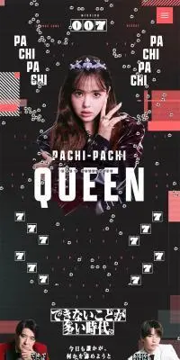 PACHI-PACHI-7のLPデザイン（イベント・キャンペーン・体験／ブラック系／かっこいい系）スマホ版