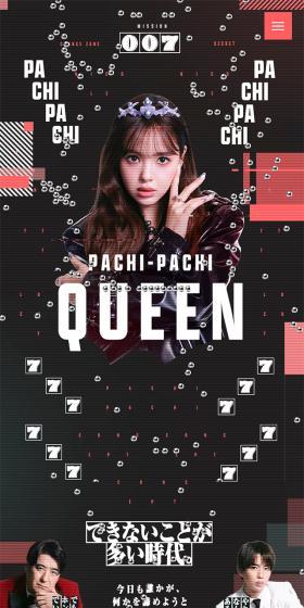 PACHI-PACHI-7のLPデザイン（イベント・キャンペーン・体験／ブラック系／かっこいい系）スマホ版
