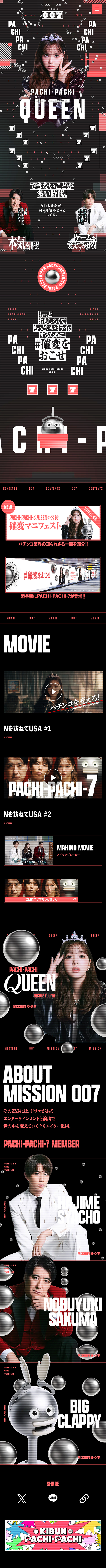 PACHI-PACHI-7 LP design (Events, Campaigns, Experiences / Black-colored / Cool style)