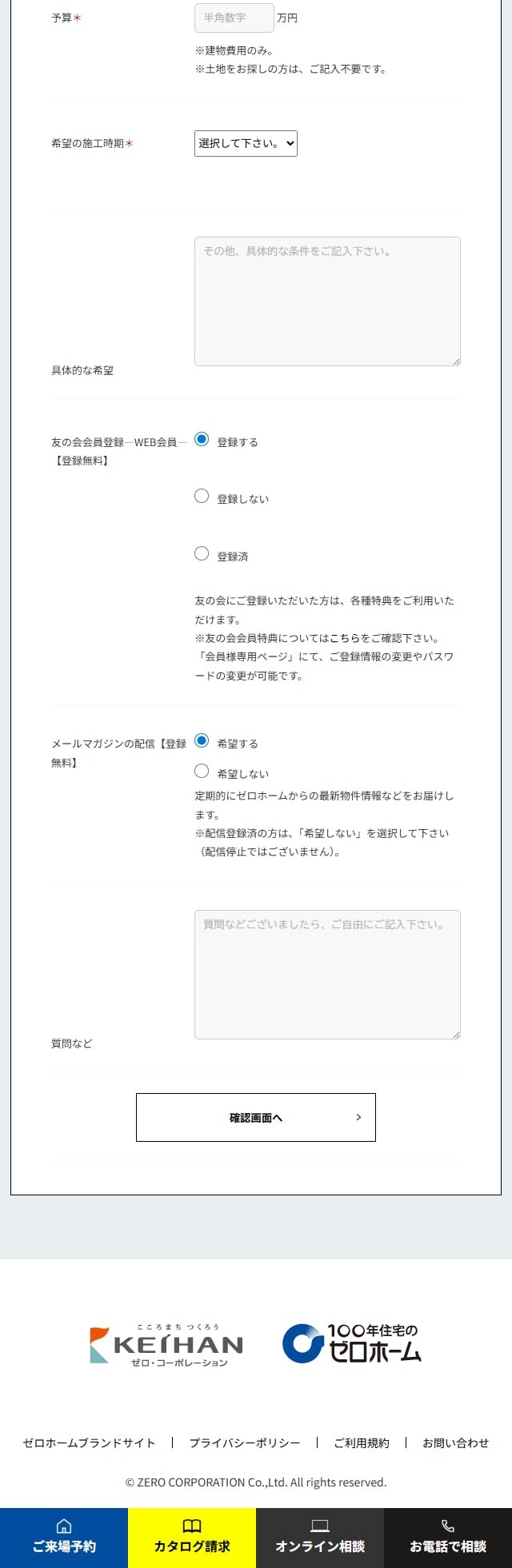 Zero Hoomu LP design (architecture / White-based / Simple)