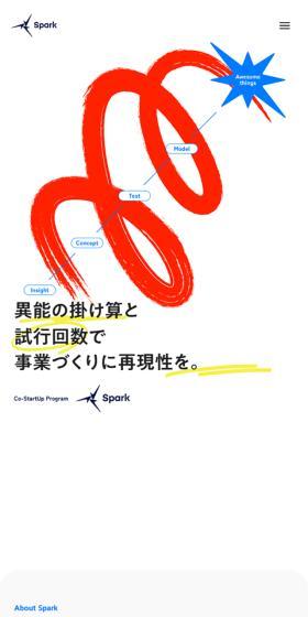 SparkのLPデザイン（企業・会社・お店／ブルー系／シンプル系）スマホ版
