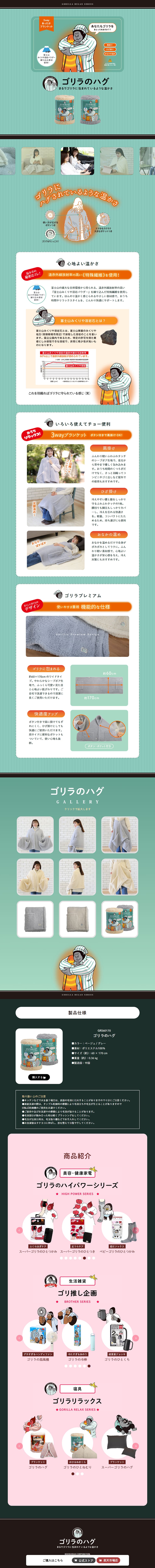 ゴリラのハグのLPデザイン（寝具・絨毯・家具収納／グリーン（緑色）系／マンガ・イラスト系）