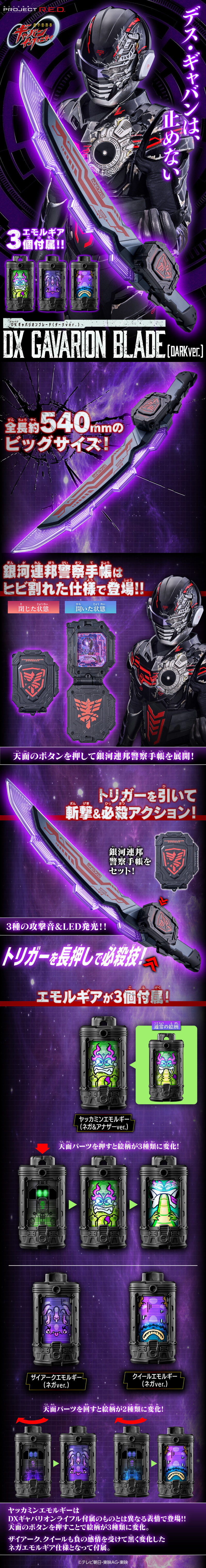 Chou Uchuu Keiji Gyaban Infinity>DX Gyabarion Bureedo (Daaku ver.) LP design (Toys, Hobbies & Figures / Purples / Cool style) Mobile version