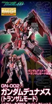 ＭＧ 1/100 ガンダムデュナメス（トランザムモード）［メタリックグロスインジェクション］のLPデザイン（玩具・ホビー・フィギュア／ブラック系／かっこいい系）スマホ版