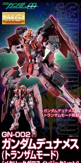 ＭＧ 1/100 ガンダムデュナメス（トランザムモード）［メタリックグロスインジェクション］のLPデザイン（玩具・ホビー・フィギュア／ブラック系／かっこいい系）スマホ版